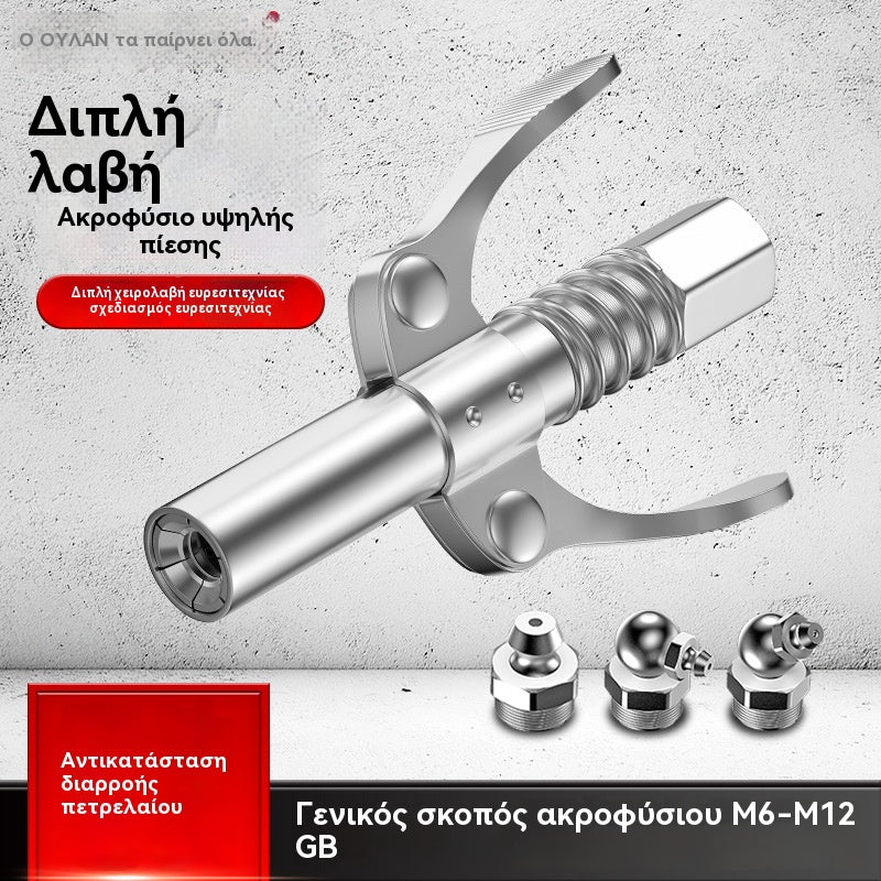 【Θηλή λίπανσης διπλής λαβής+Εύκαμπτος σωλήνας 30 cm】Αυτοασφαλιζόμενος εγχυτήρας λίπους υψηλής πίεσης τύπου σφιγκτήρα