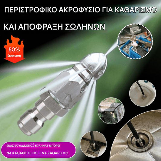 🛠️Ακροφύσιο υψηλής πίεσης από ανοξείδωτο ατσάλι με μπροστινό ακροφύσιο γρήγορης σύνδεσης 1/4 και έξι πίσω ακροφύσια για καθαρισμό και απόφραξη αποχετεύσεων