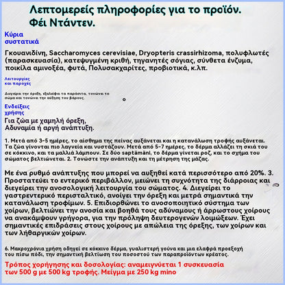 🔥Πρόσθετα πάχυνσης και ενίσχυσης της ανάπτυξης για χοίρους, βοοειδή και πρόβατα✅Αύξηση άπαχου κρέατος✅Επιμήκυνση σκελετού✅Ζωοτροφή πάχυνσης