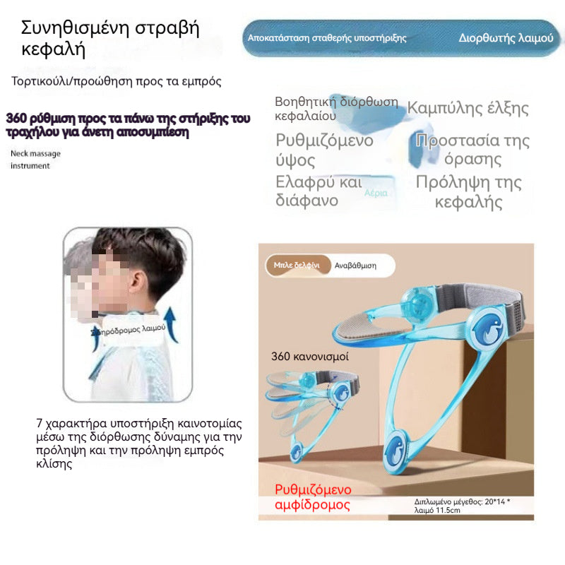 🔥Είδη με υψηλές πωλήσεις🔥Νέα παιδική επιγονατίδα λαιμού για την αποφυγή κλίσης του κεφαλιού και τη σωστή στάση του λαιμού προς τα εμπρός