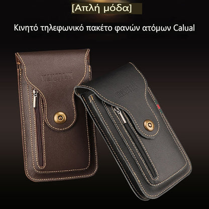🔥【Χαμηλή τιμή τελευταίας ημέρας】Δερμάτινη τσάντα για κινητό τηλέφωνο για άνδρες