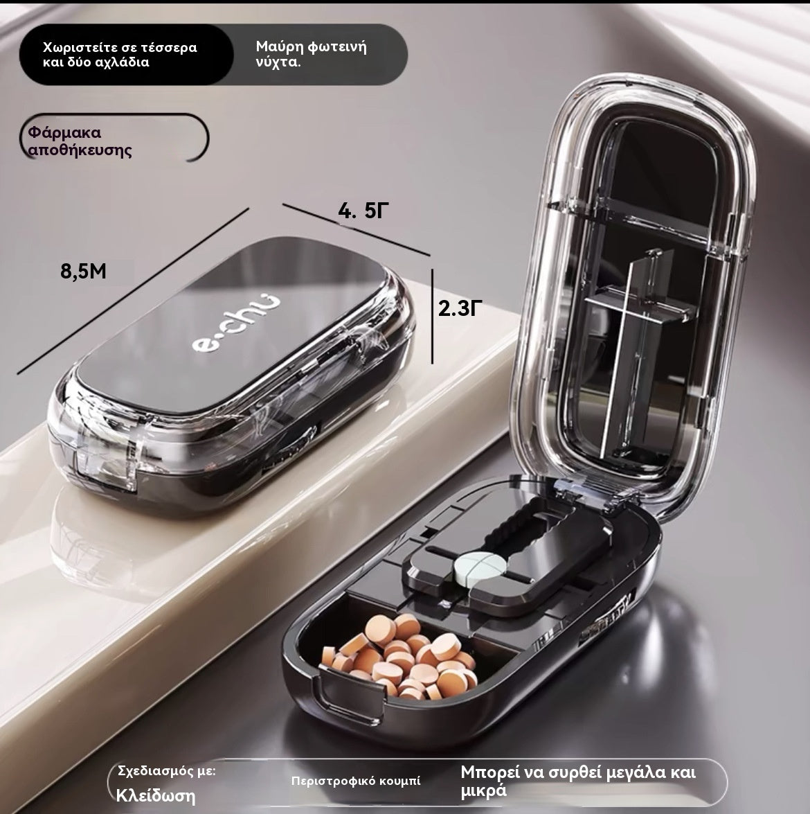 🔥【Χαμηλή τιμή για περιορισμένο χρονικό διάστημα】👍🌈Φορητό κουτί για κοπή χαπιών