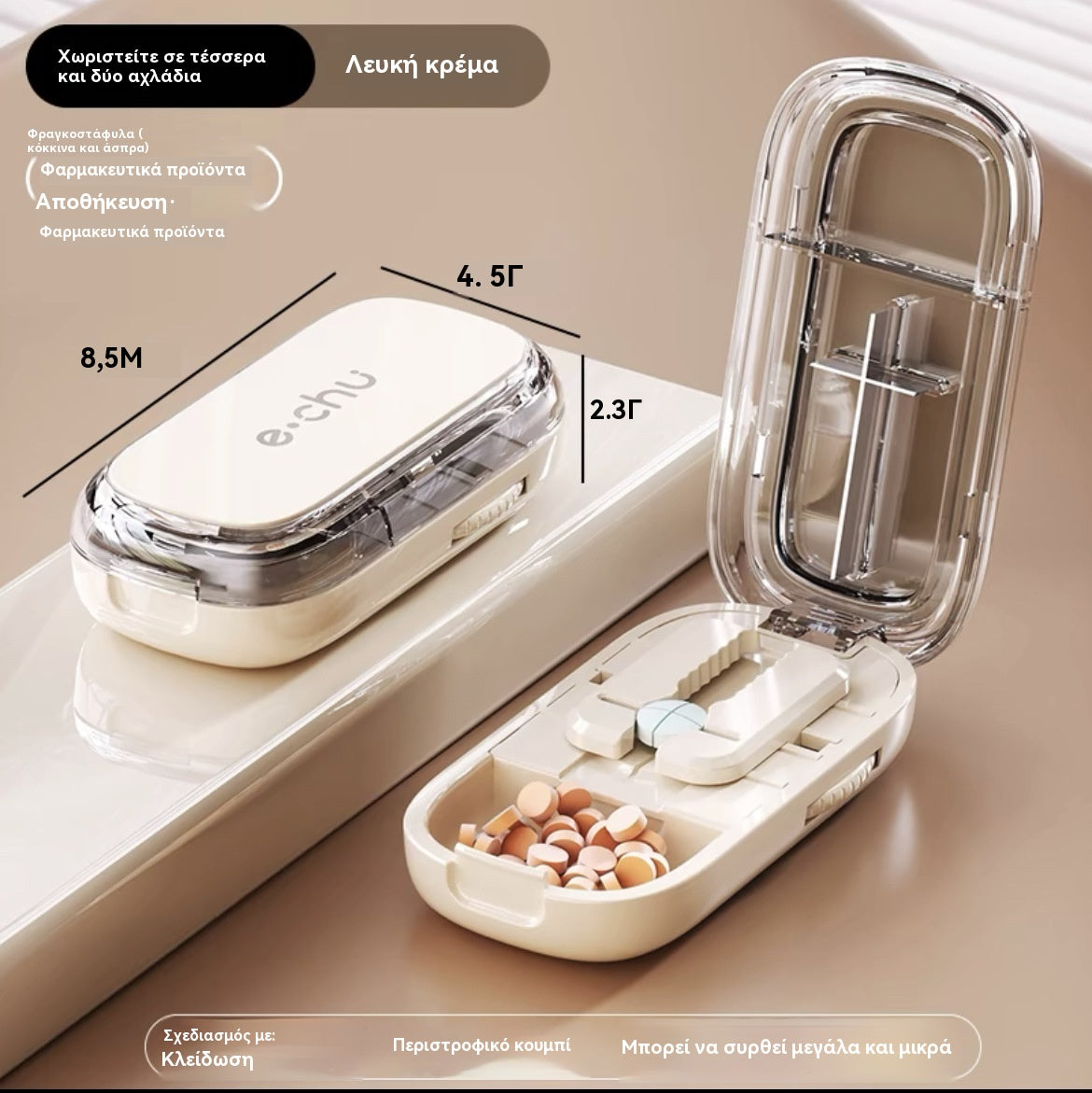 🔥【Αγοράστε 1 και πάρτε 1 δωρεάν】👍🌈Φορητό κουτί για κοπή χαπιών