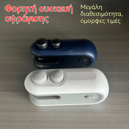 🔥【Αγοράστε 1 και πάρτε 1 δωρεάν】Επαναφορτιζόμενη φορητή μίνι σφραγιστική μηχανή για σνακ, θερμοκολλητική μηχανή που διατηρεί τη φρεσκάδα της