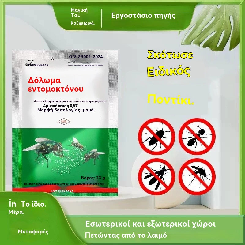 🦟❤️Special σχεδιασμένα για να σκοτώνουν κουνούπια και μύγες σε αγροκτήματα, ένα πακέτο σκοτώνει ψύλλους / ψείρες / σκουλήκια κουζίνας / μύγες / μύγες / κουνούπια / σκνίπες!