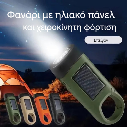 【Προσφορά περιορισμένης διάρκειας】⚡Φακός με ηλιακό πάνελ και χειροκίνητη φόρτιση – ιδανική φορητή γεννήτρια για έκτακτες ανάγκες και περιπέτειες!