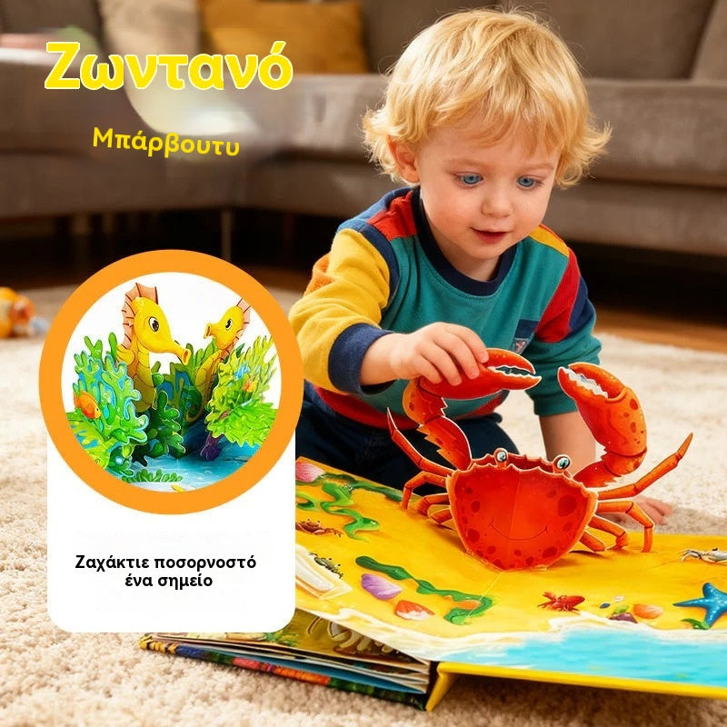 【Αγοράστε 2, πάρτε 2 δωρεάν】4 τεμάχια 🎁🎁 3D βιβλίο με αναδυόμενα παράθυρα με ζώα