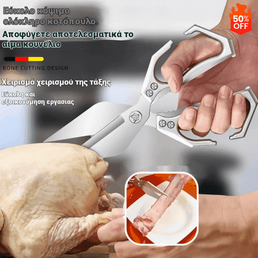 🔥χαμηλή τιμή και καυτή πώληση🔥🍗✂️Πολυλειτουργικό ψαλίδι κουζίνας βαρέως τύπου💯Κοπή κρέατος και οστών