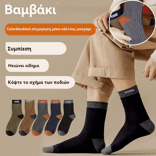 😍Ειδική προσφορά περιορισμένης διάρκεια🧦【Μεικτή συσκευασία 5 ζευγών】🔥Ανδρικές ζεστές αποσμητικές κάλτσες που απορροφούν τον ιδρώτα🍂