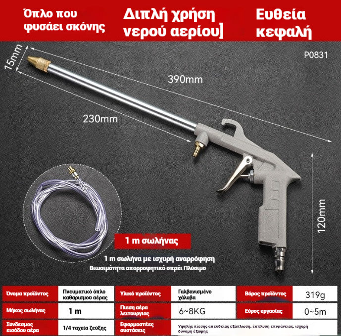 🔥🔥✨Ισχυρός πνευματικός φυσητήρας σκόνης με σωλήνα υψηλής πίεσης, ειδικά σχεδιασμένος για αυτοκίνητα🚗