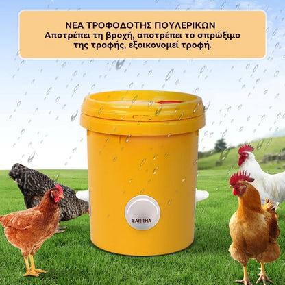 🐓【20τροφοδότες + ανοιχτήρι τρύπας】Αυτόματος τροφοδότης κοτόπουλου, πάπιας και χήνας