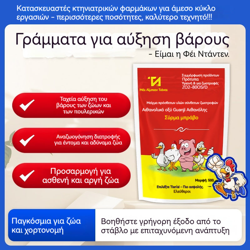 🔥Πρόσθετα πάχυνσης και ενίσχυσης της ανάπτυξης για χοίρους, βοοειδή και πρόβατα✅Αύξηση άπαχου κρέατος✅Επιμήκυνση σκελετού✅Ζωοτροφή πάχυνσης