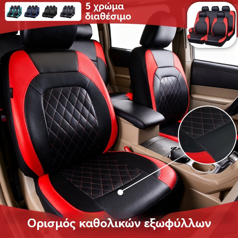 【30% OFF】🚗🚗Σετ Καλύμματος Καθίσματος Αυτοκινήτου από Μαλακό Δέρμα Universal
