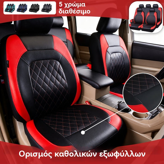 【30% OFF】🚗🚗Σετ Καλύμματος Καθίσματος Αυτοκινήτου από Μαλακό Δέρμα Universal