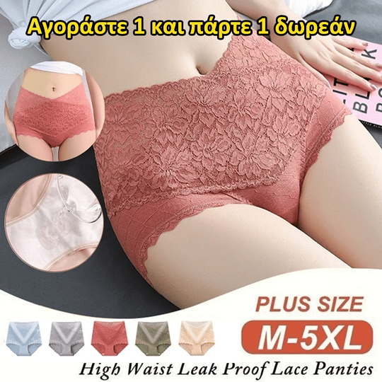 🔥【Χαμηλότερη τιμή για περιορισμένο χρονικό διάστημα】Υψηλόμεσο βαμβακερό αντιβακτηριδιακό δαντελένιο εσώρουχο με δαντέλα【M-3XL】