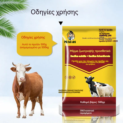 【Τιμή με περιορισμένη χρονική έκπτωση】🔥Τροφή πάχυνσης για χοίρους, βοοειδή και πρόβατα✅Αύξηση κρέατος✅Προώθηση της ανάπτυξης των οστών✅Αύξηση λίπους✔Αύξηση μυϊκής μάζας