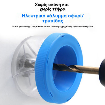 🔥【Αγοράστε 1 Πάρτε 1 Δωρεάν】🔥Κάλυμμα σκόνης ηλεκτρικού τρυπανιού, δοχείο στάχτης τρυπανιού με κρούση, εργαλεία διάτρησης ανθεκτικά στη σκόνη.