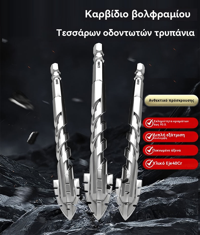 🥇【3+4+5+6+8+10+12mm】Έκκεντρο τρυπάνι έβδομης γενιάς από εξαιρετικά σκληρό χάλυβα βολφραμίου με οδοντωτή άκρη