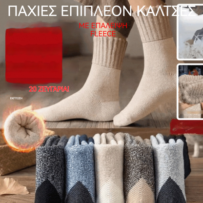 🧦🧦【10 ζευγάρια】🐑Πυκνό μαλλί! 🔥😎Μάλλινες κάλτσες Ανδρικές χειμωνιάτικες κάλτσες με βελούδο και έξτρα χοντρές ζεστές κάλτσες μεσαίου σωλήνα Ανδρικές κάλτσες