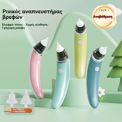 👶✨🔥【Ζεστή πώληση σε χαμηλή τιμή】Ηλεκτρικός ρινικός αποφρακτήρας μωρού |Αντιμετώπιση βουλωμένης μύτης σε μωρά | νεογέννητα παιδιά για το σπίτι