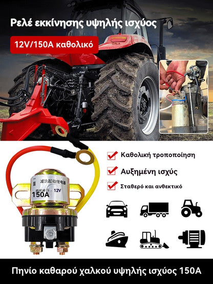 【Χαμηλότερη τιμή για περιορισμένο χρονικό διάστημα】🚚Ρελέ εκκίνησης κινητήρα 12V/24V, κατάλληλο για αυτοκίνητα, γεωργικά οχήματα κ.λπ.