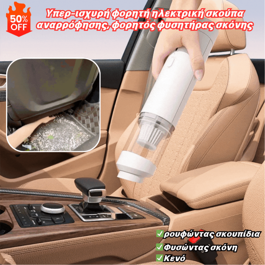 🔥Χαμηλή τιμή για περιορισμένο χρονικό διάστημα🔥【Σετ 7 τεμαχίων】👍Υπερ-ισχυρή φορητή ηλεκτρική σκούπα αναρρόφησης