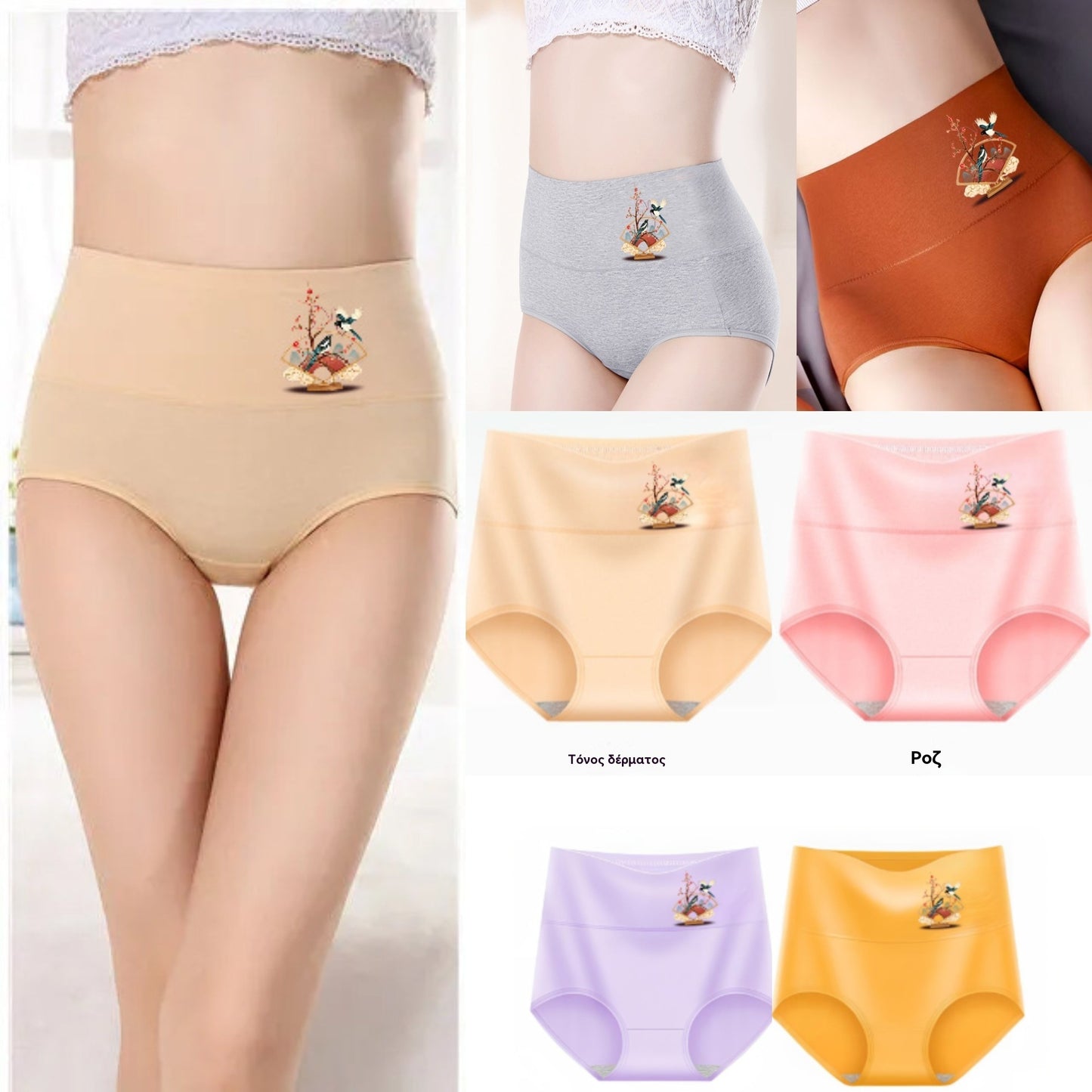 💖Τελευταία ημέρα 50% έκπτωση - 【Σετ 6 τεμαχίων】Καθαρό βαμβάκι υψηλής ποιότητας με ψηλή μέση και ανυψωτικό μέγεθος για τα ισχία, ανυψωτικά εσώρουχα [40-100KG]