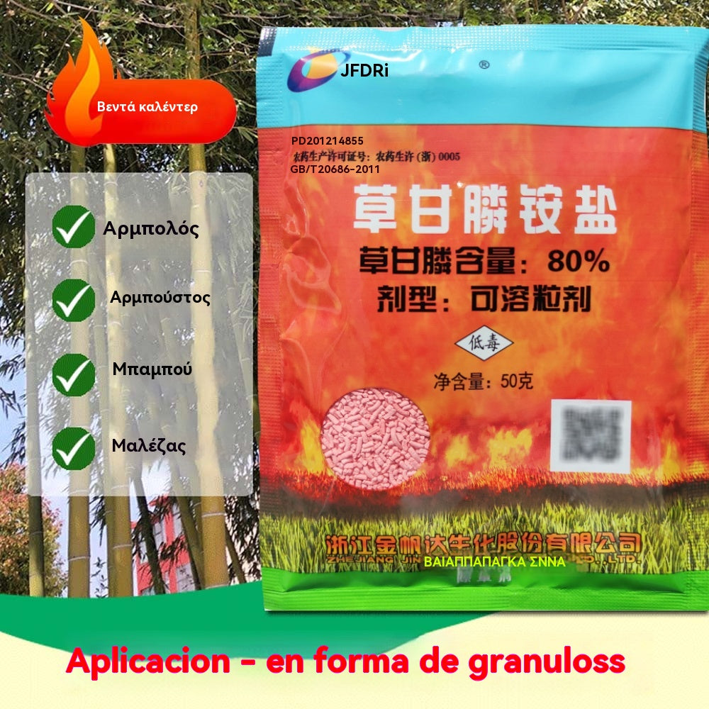 🌿【7ήμερη απομάκρυνση ζιζανίων】Ζιζανιοκτόνο με βάση το γλυφοσάτη Jinfanda🌳🌸🌱