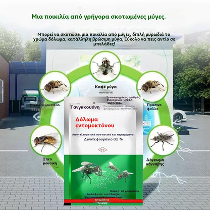 🦟❤️Special σχεδιασμένα για να σκοτώνουν κουνούπια και μύγες σε αγροκτήματα, ένα πακέτο σκοτώνει ψύλλους / ψείρες / σκουλήκια κουζίνας / μύγες / μύγες / κουνούπια / σκνίπες!