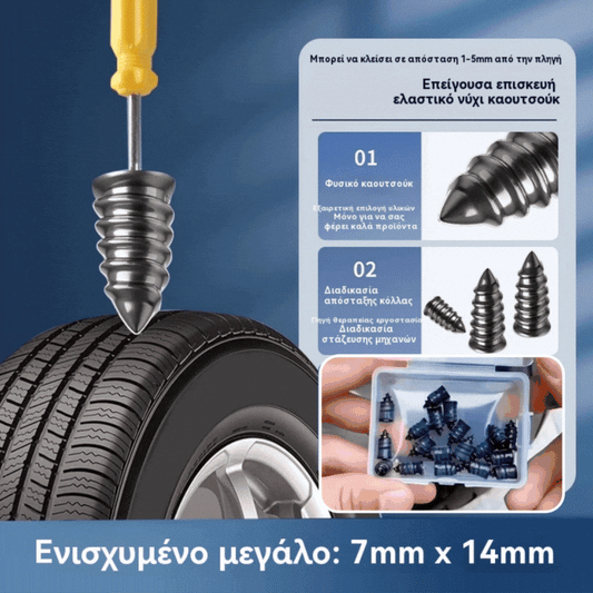🏍️🔥Αγοράστε 1 και πάρτε 1 δωρεάν🔥δύο σύνολα για 23 ευρώ🔥Βίδες ειδικές για επισκευή ελαστικών για αυτοκίνητα, ηλεκτρικά οχήματα, μοτοσικλέτες και ποδήλατα.