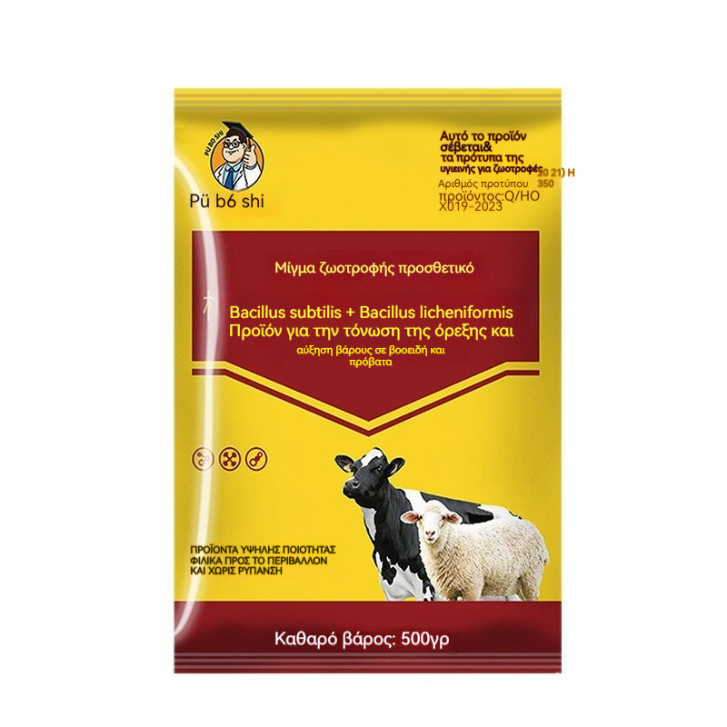 【Τιμή με περιορισμένη χρονική έκπτωση】🔥Τροφή πάχυνσης για χοίρους, βοοειδή και πρόβατα✅Αύξηση κρέατος✅Προώθηση της ανάπτυξης των οστών✅Αύξηση λίπους✔Αύξηση μυϊκής μάζας