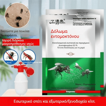 🦟❤️Special σχεδιασμένα για να σκοτώνουν κουνούπια και μύγες σε αγροκτήματα, ένα πακέτο σκοτώνει ψύλλους / ψείρες / σκουλήκια κουζίνας / μύγες / μύγες / κουνούπια / σκνίπες!