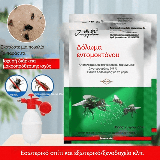 🦟❤️Special σχεδιασμένα για να σκοτώνουν κουνούπια και μύγες σε αγροκτήματα, ένα πακέτο σκοτώνει ψύλλους / ψείρες / σκουλήκια κουζίνας / μύγες / μύγες / κουνούπια / σκνίπες!