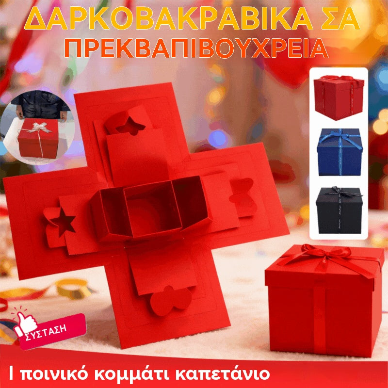🎁🔥Αγοράστε 1 και κερδίστε 1 δωρεάν🔥Πωλήθηκαν πάνω από 100.000 τεμάχια! 🎁✨Σετ με εκρηκτική έκπληξη και κουτί δώρου