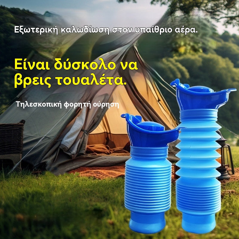 【Χαμηλή τιμή για περιορισμένο χρονικό διάστημα】Ανασυρόμενο εξωτερικό ουρητήριο έκτακτης ανάγκης, κατάλληλο τόσο για άνδρες όσο και για γυναίκες