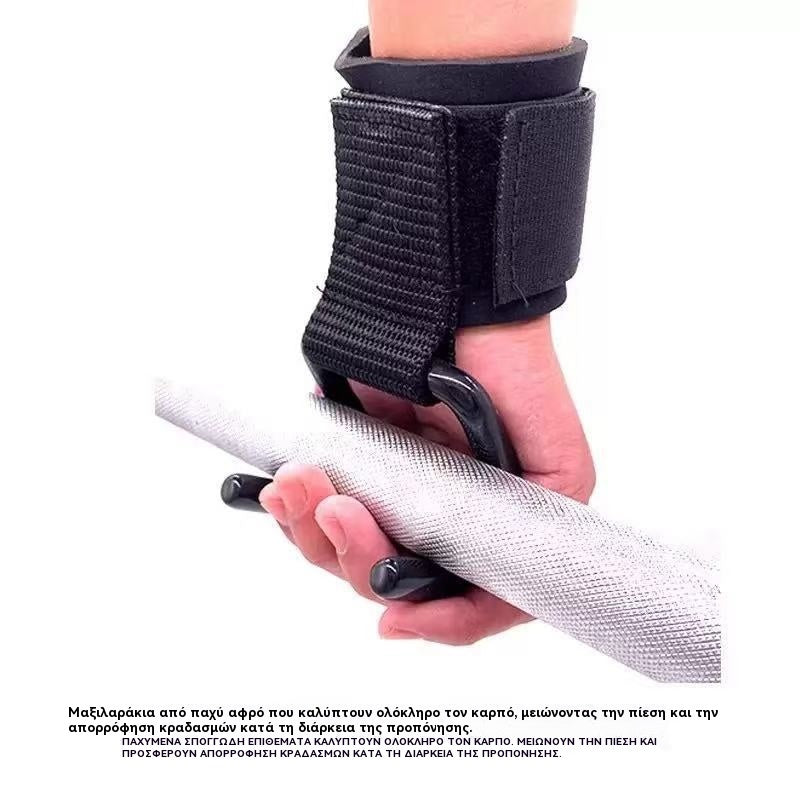 🔥Εξαιρετική Αξία🔥Υποστήριξη καρπού με γάντζο, άσκηση καρπού