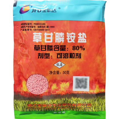 🌿【7ήμερη απομάκρυνση ζιζανίων】Ζιζανιοκτόνο με βάση το γλυφοσάτη Jinfanda🌳🌸🌱